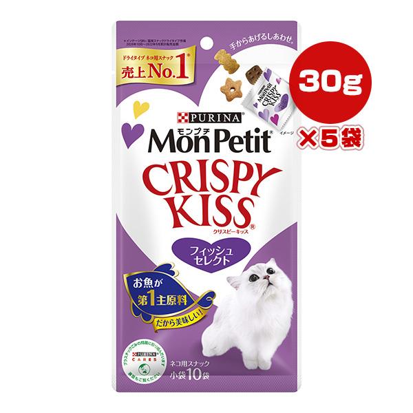 モンプチ ピュリナ クリスピーキッス フィッシュセレクト 30g[3g×10袋