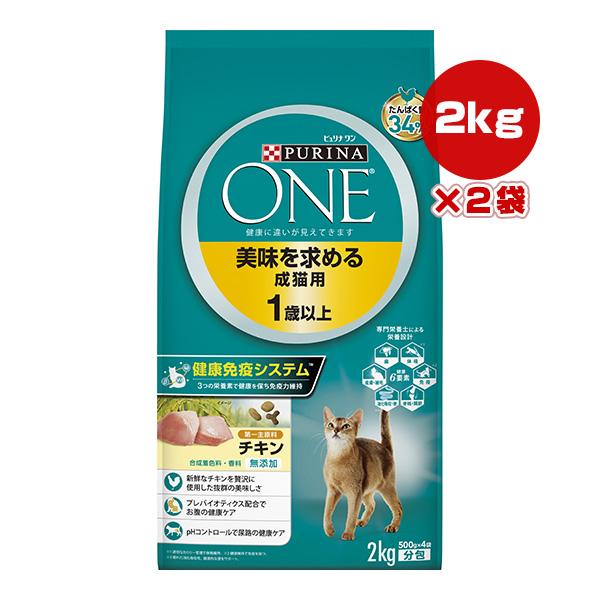 ピュリナワン ピュリナ ワン キャット 美味を求める成猫用 1歳以上