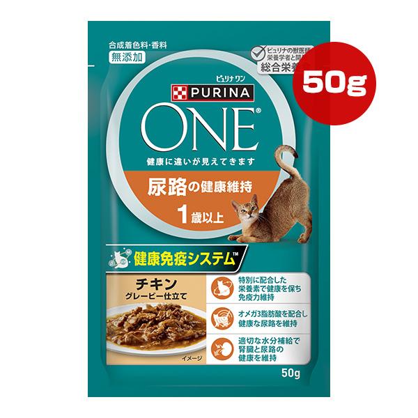 ピュリナワン 尿路 チキン 50g x 12個入り ×14箱 まとめ売り ピュリナワン ピュリナ ワン 尿路の健康維持 1歳以上 チキン