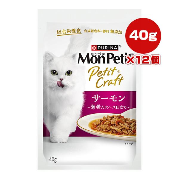 モンプチ ピュリナ プチクラフト サーモン 海老入りソース仕立て 40g