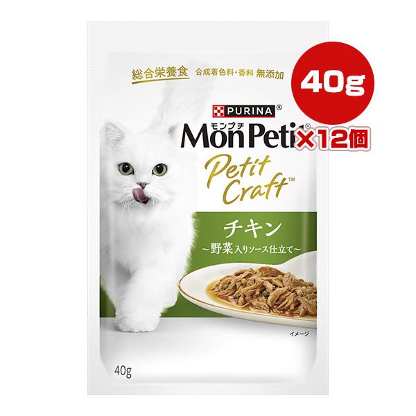 ネスレ モンプチ プチクラフト チキン 野菜入りソース仕立て 40g キャットフード 猫用フード ネスレ日本 ウェットフード ×12個