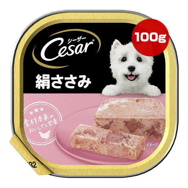 シーザー 絹ささみ 100g マース ▽a ペット フード 犬 ドッグ ウェット