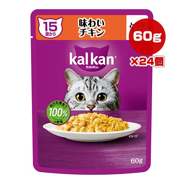 カルカン パウチ 15歳から 味わいチキン 60g×24個 マース ▽a ペット