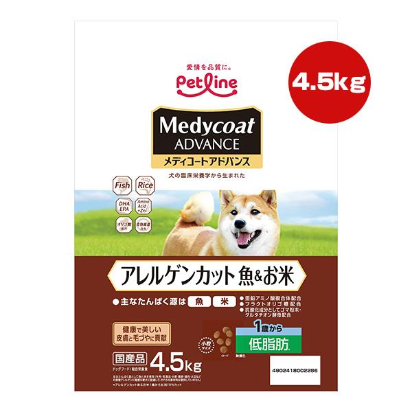 ペットライン メディコートアドバンス アレルゲンカット 魚&お米 1歳から 低脂肪