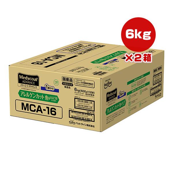 メディコート アドバンス アレルゲンカット 魚＆えんどう豆たんぱく 1