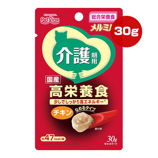 メルミル 介護期用 国産 高栄養食 チキン 30g ペットライン ▼a ペット フード 猫 キャット ウェット パウチ 総合栄養食