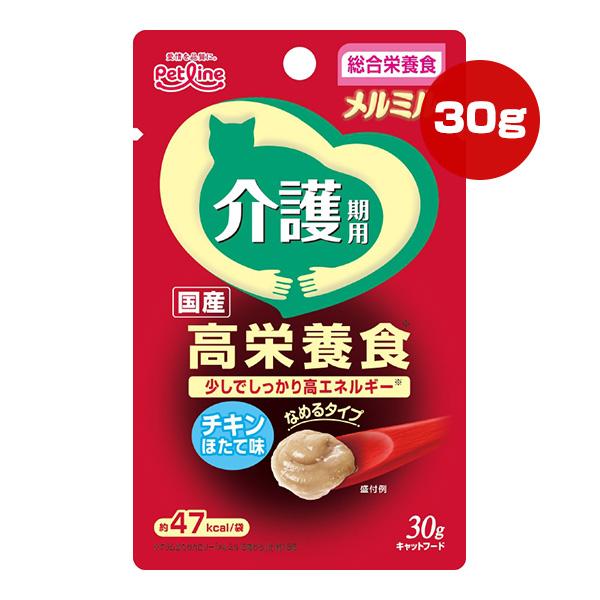 メルミル 介護期用 国産 高栄養食 チキン ほたて味 30g ペットライン ▼a ペット フード 猫 キャット ウェット パウチ 総合栄養食