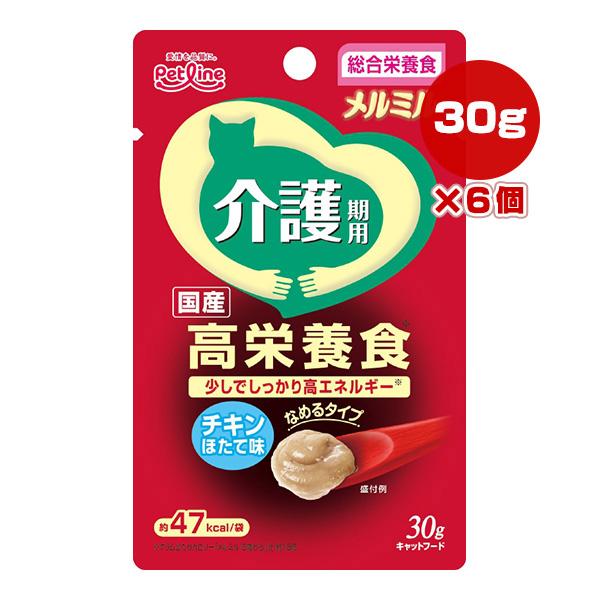 メルミル 介護期用 国産 高栄養食 チキン ほたて味 30g×6個 ペットライン ▼a ペット フード 猫 キャット ウェット パウチ 総合栄養食