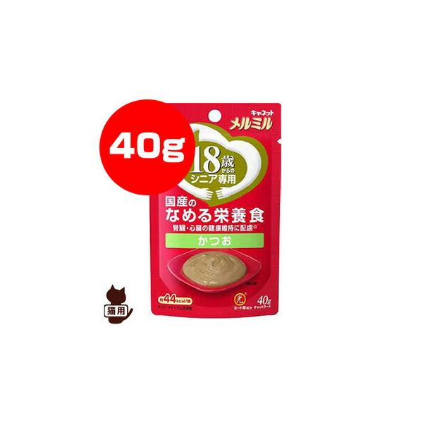 キャネット メルミル 18歳からのシニア専用 国産のなめる栄養食 かつお 40g ペットライン ▼a ペット フード 猫 キャット パウチ ウェット
