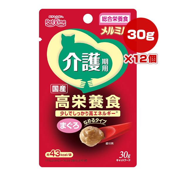 メルミル 介護期用 国産 高栄養食 まぐろ 30g×12個 ペットライン ▼a ペット フード 猫 キャット ウェット パウチ 総合栄養食