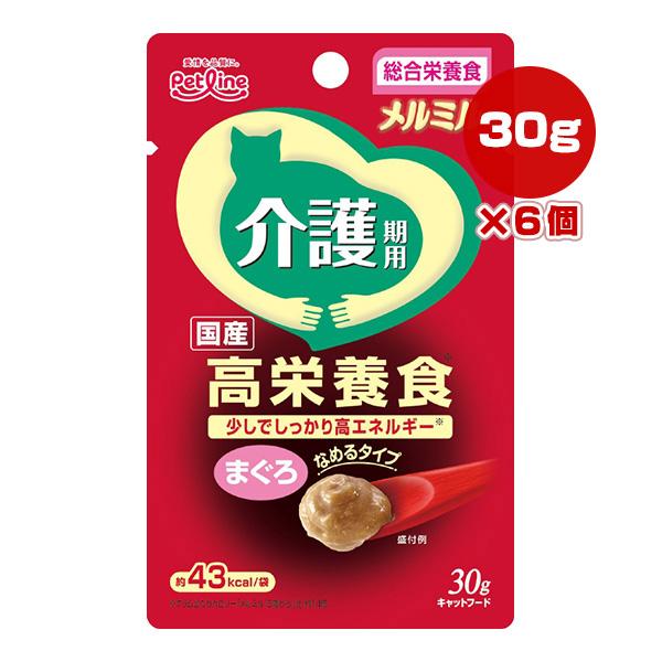メルミル 介護期用 国産 高栄養食 まぐろ 30g×6個 ペットライン ▼a ペット フード 猫 キャット ウェット パウチ 総合栄養食