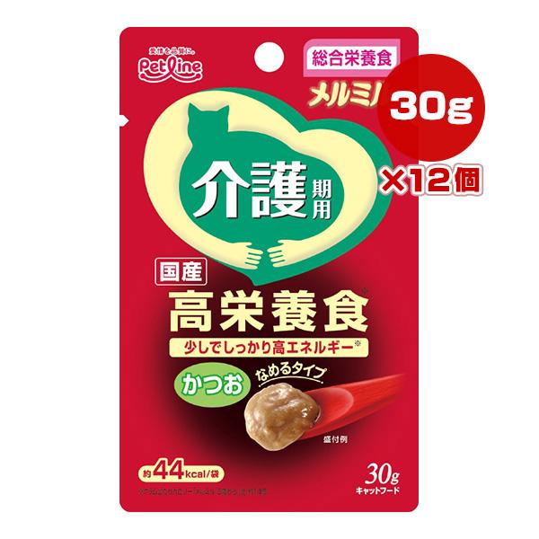 メルミル 介護期用 国産 高栄養食 かつお 30g×12個 ペットライン ▼a ペット フード 猫 キャット ウェット パウチ 総合栄養食
