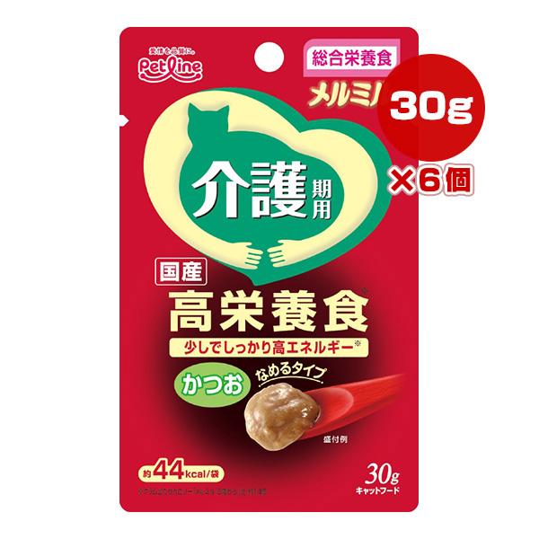 メルミル 介護期用 国産 高栄養食 かつお 30g×6個 ペットライン ▼a ペット フード 猫 キャット ウェット パウチ 総合栄養食