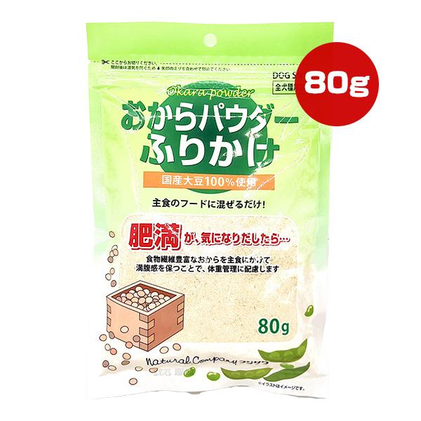 おからパウダーふりかけ