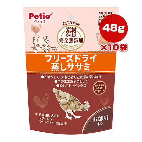 素材そのまま ねこちゃんの素材そのまま 完全無添加 フリーズドライ