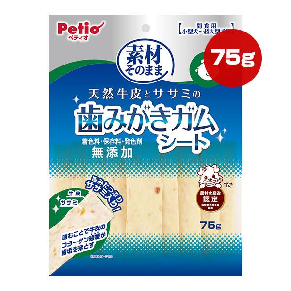 素材そのまま 天然牛皮とササミの歯みがきガム シート 75g ペティオ