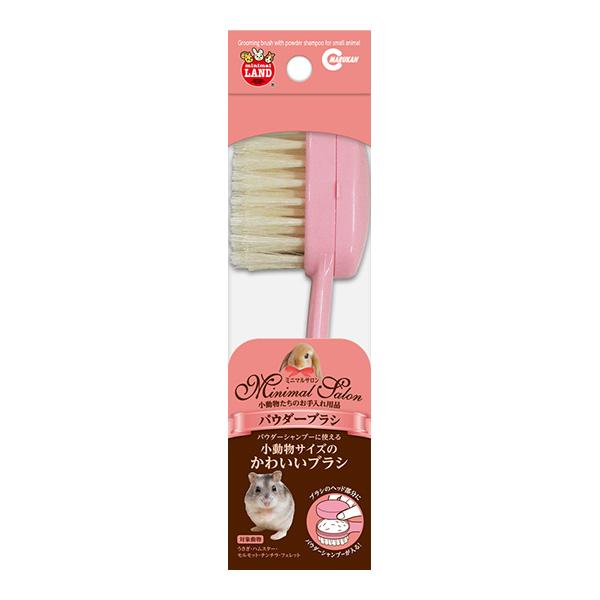 【同梱可】ブラシのヘッド部分にパウダーシャンプーが入る、かわいいサイズのブラシです。
