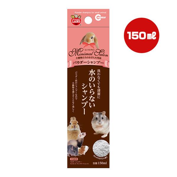【同梱可】石けんの香りが優しい、パウダー状のシャンプーです。