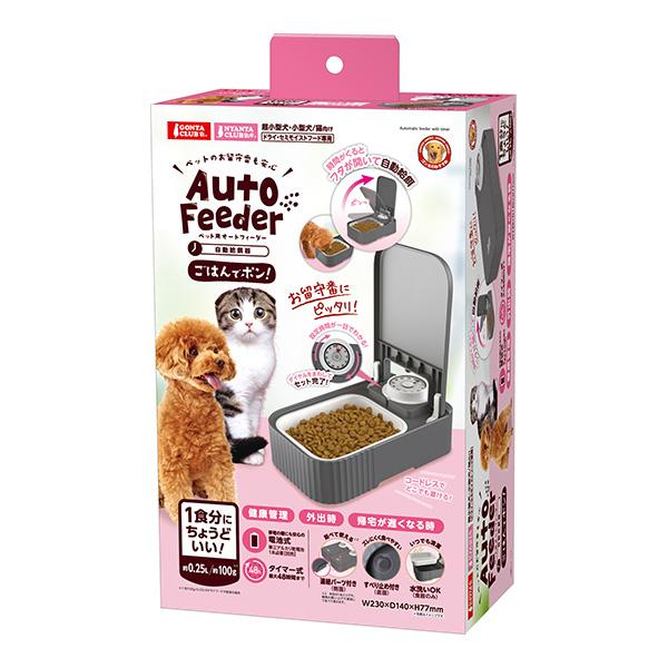 マルカン ペット用 オートフィーダー ごはんでポン！マルカン ▽a 