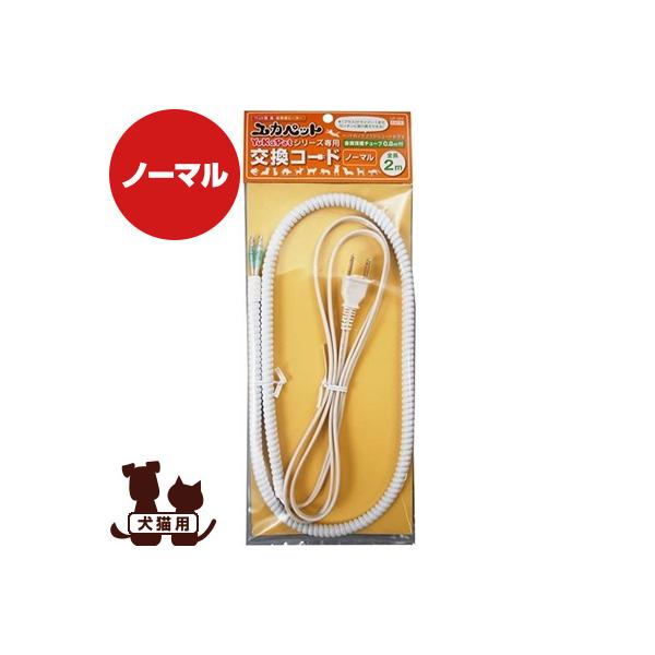 【同梱可】●サイズコード全長：2m金属保護部：0.8m