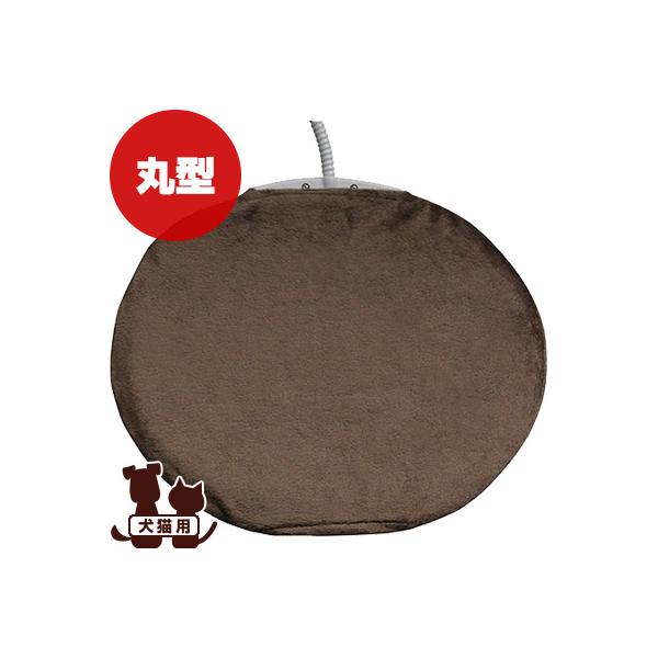 【同梱可】汚れをふせいで柔らかなフリース生地がユカペットの温かさを保ち優しく包みます。●サイズユカペットシリーズ丸型サイズ全共通