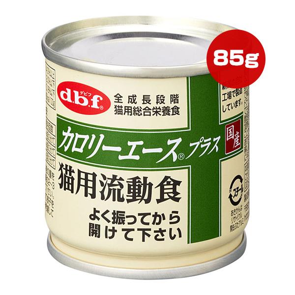 カロリーエース プラス 猫用流動食 85g デビフ ▼a ペット フード 猫 キャット ウェット 缶 全成長段階 総合栄養食 国産 dbf 1201