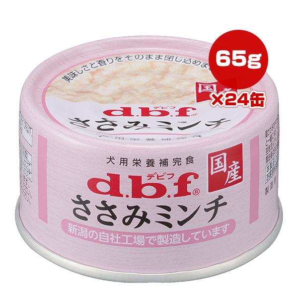 デビフペット ささみミンチ 65g×24缶 デビフ ▽a ペット フード 犬