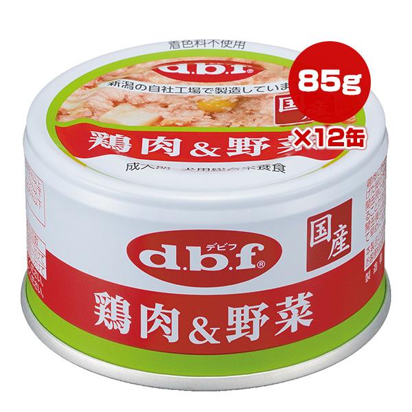 デビフペット 鶏肉＆野菜 85g×12缶 デビフ ▽a ペット フード 犬
