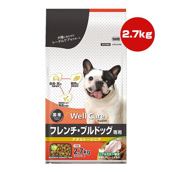ウェルケア フレンチ・ブルドッグ専用 アダルト〜シニア 2.7kg[900g×3
