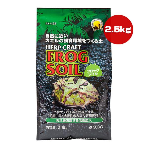 【同梱可】水中ではなく、湿った土や落ち葉の中に潜んで生活しているベルツノガエルを代表とする半地中性・地表性のカエル用床材です。生息地のようなしっかりとした地表を再現することで、健全な体をつくります。●使用方法洗わずにそのまま、プラケースや水...
