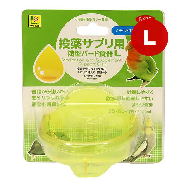 【同梱可】・投薬やサプリメントを水に混ぜて飲む際に。その日に備えて普段から使用しよう！・食器に色がついていることで、中の色が目立ちません。・薬やサプリを混ぜやすく、飲水量が把握しやすいメモリ付き(25・50・75・100mL)・フード入れと...