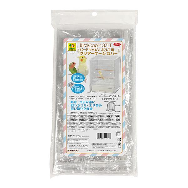 【同梱可】・小鳥がよく見えるクリアーな本体でケージにぴったり・防寒、冷房対策に・羽根やホコリ、えさ殻の飛び散りを軽減・正面(前)は部分テープで簡単開閉可能・天面スリットからケージの取っ手が取り出せる●材質PVC、コットン●サイズ(約)幅39...