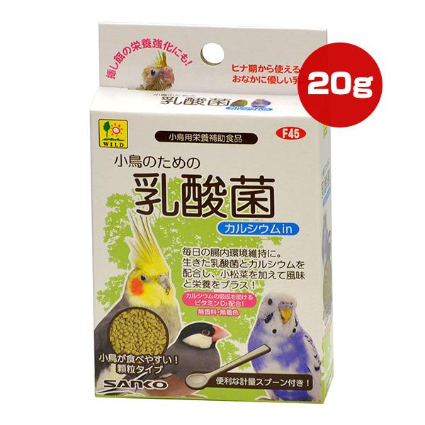 【同梱可】カルシウムの吸収を助けるビタミンD3を配合し、さらに小鳥が大好きで栄養豊かな小松菜を加えました。低温乾燥で丁寧に仕上げ、体作り腸内環境の維持に役立ちます。小鳥が食べやすく、そのままついばんだり、エサや挿し餌に混ぜても与えやすい顆粒...