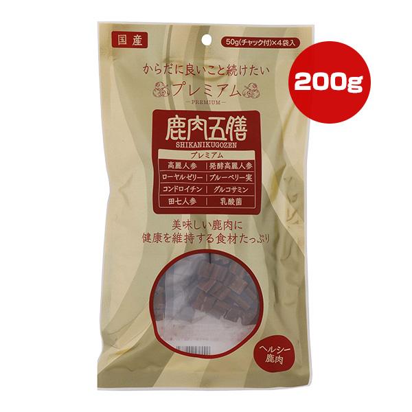 オリエント商会 鹿肉五膳プレミアム 200g✕4 鹿肉五膳 プレミアム 200g[50g×4袋入] オリエント商会 ▽g ペット