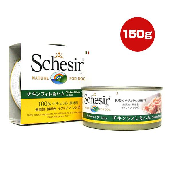 ドッグ チキンフィレ&ハム