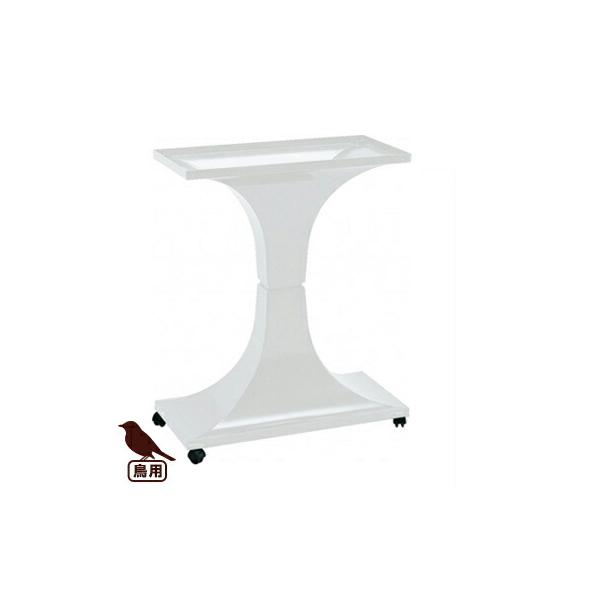 【送料無料・同梱不可】イタリアferplast社製の鳥かご「カント」用スタンド。インテリア性にも優れています。●材質：プラスチック●サイズ：縦310×横640×高さ770mm●重量：2600g●原産国：イタリア90072027