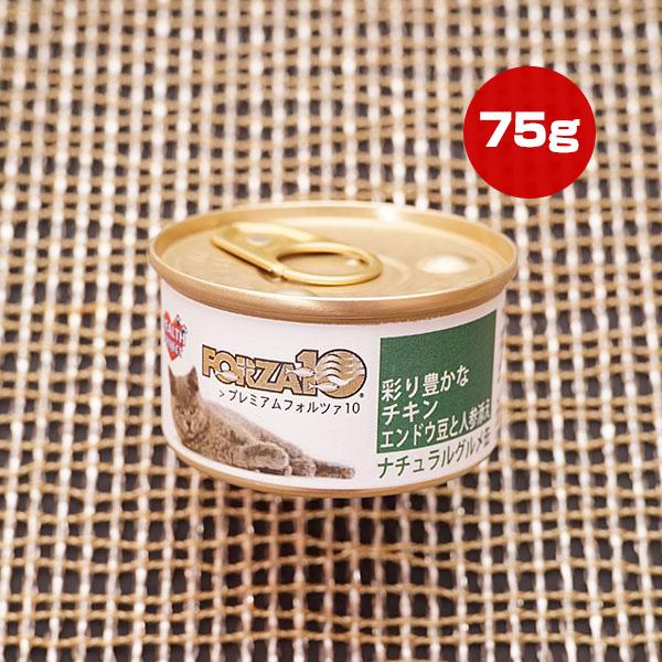 FORZA10（フォルツァディエチ） プレミアム ナチュラルグルメ缶 彩り