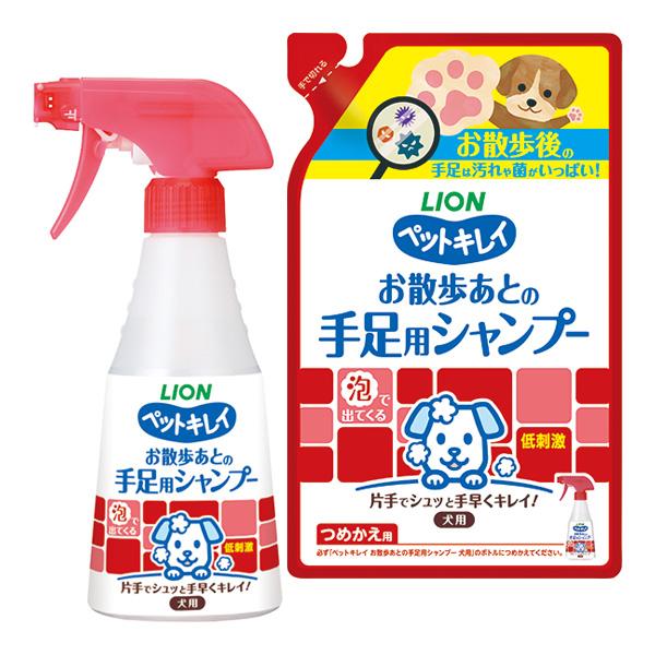 ペットキレイ 手足用シャンプー 犬用 270mL ＋ つめかえ用 220mL