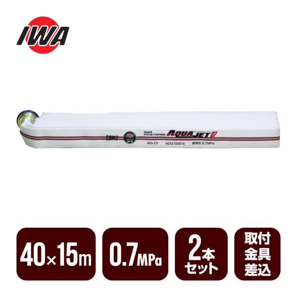 hz[X ANAWFbg 40×15m 0.7MPa Q{Zbg 萻쏊 hpz[X  {h苦^Ki 01AJA407MC21-A 