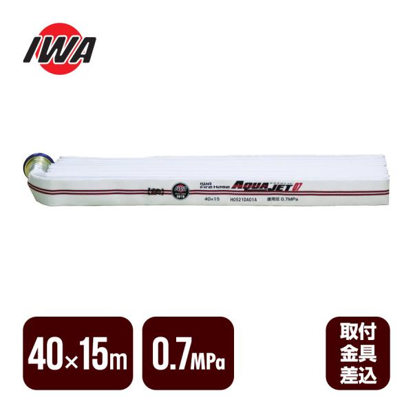 hz[X ANAWFbg 40×15m 0.7MPa 萻쏊 hpz[X  {h苦^Ki 01AJA407MC21-A 