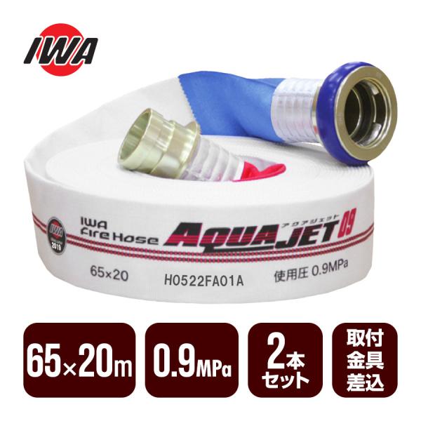 y2026N\񏤕izhz[X ANAWFbg 65×20m 0.9MPa Q{Zbg 萻쏊 hpz[X  {h苦^Ki 