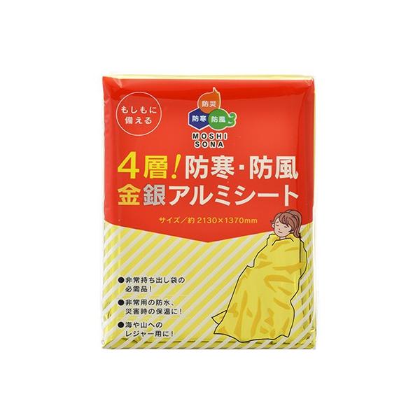 ４層 防寒 防風 金銀アルミシート 15個までゆうパケット可 リプロスストア Paypayモール店 通販 Paypayモール