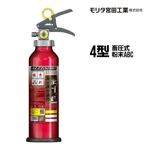 モリタ宮田工業 蓄圧式消火器 UVM10AL 4本セット 消火器 MEA10Z 4本セット 10型 業務用 蓄圧式 粉末ABC モリタ