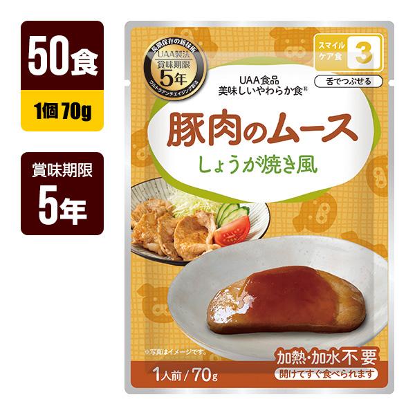 アルファフーズ（Alpha Foods） 非常食 UAA食品 美味しいやわらか食