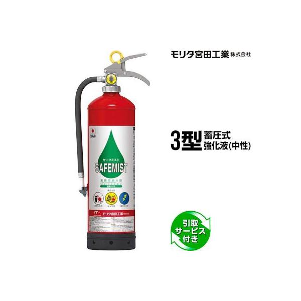 消火器　モリタ宮田工業　２０２５年製品 モリタ宮田工業 【2025年製予約商品】消火器 引取サービス付