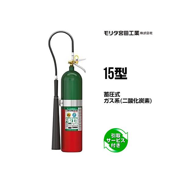 最終価格)消火器　モリタ宮田工業　２０２５年製 miyata 消火器引取プラン 2025年製・メーカー保証付蓄圧式