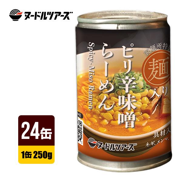 丸山製麺 らーめん缶 ピリ辛味噌 24缶入り [1缶250g] ヌードルツアーズ