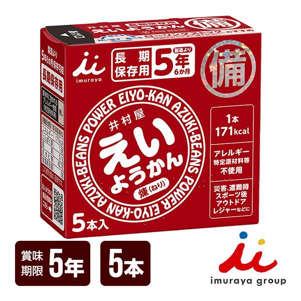 手軽にカロリー補給可能な長期保存型のようかんです。食べきりサイズのミニようかんです。●手軽にカロリーが補給できます１本食べるだけで手軽に171kcaL(ご飯１杯分)のエネルギー補給が可能です。適度に柔らかく、すっきりした甘さで水がなくてもそ...
