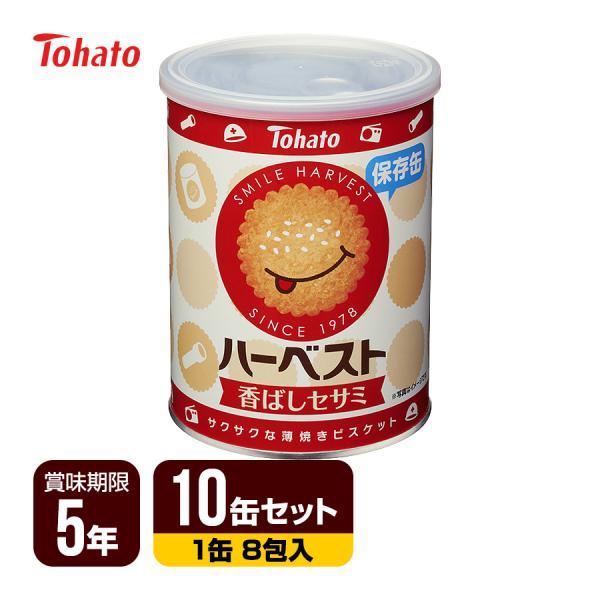東ハト ハーベスト 保存缶 香ばしセサミ 10缶セット [1缶32枚入] 非常