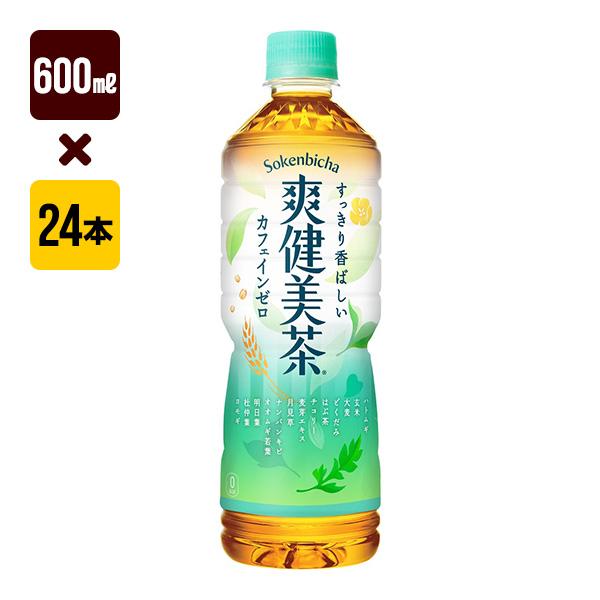 爽健美茶 600mL 1箱[24本入り] コカ・コーラ お茶 送料込 : 防災専門